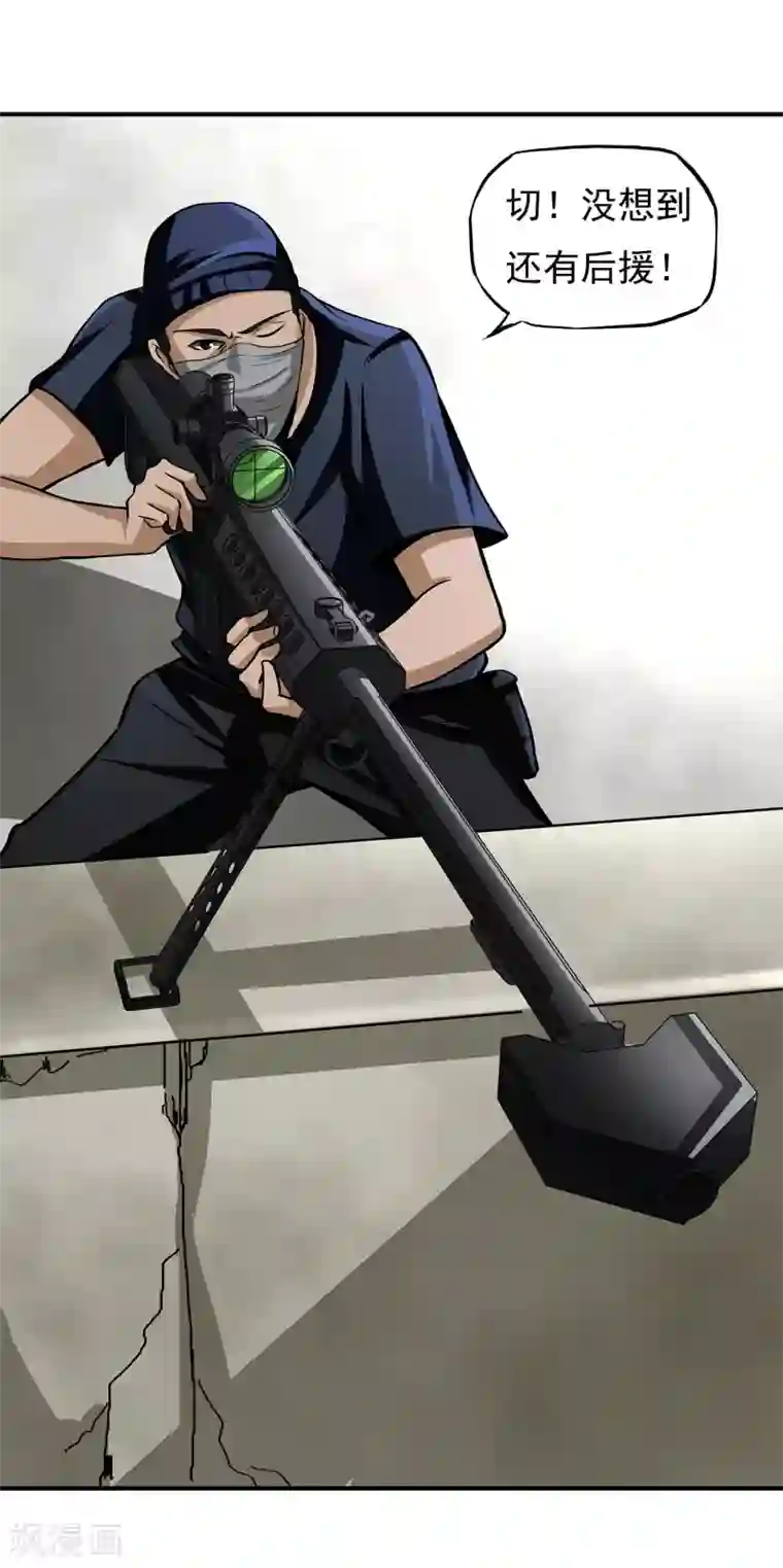 暗影猎人第12话 分头行动