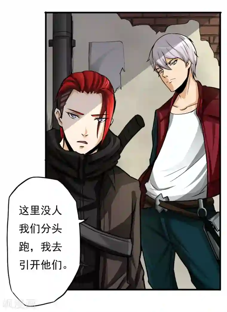 暗影猎人第12话 分头行动