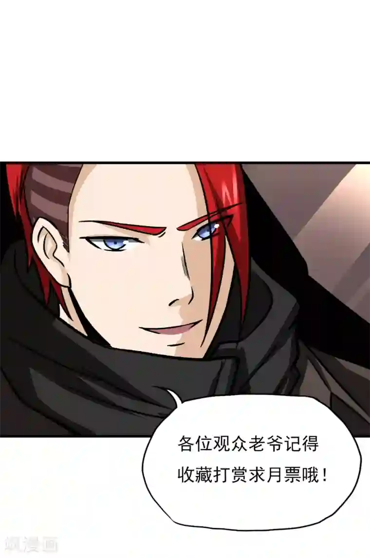 暗影猎人第12话 分头行动