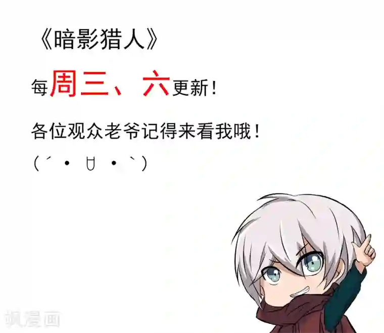 暗影猎人第12话 分头行动