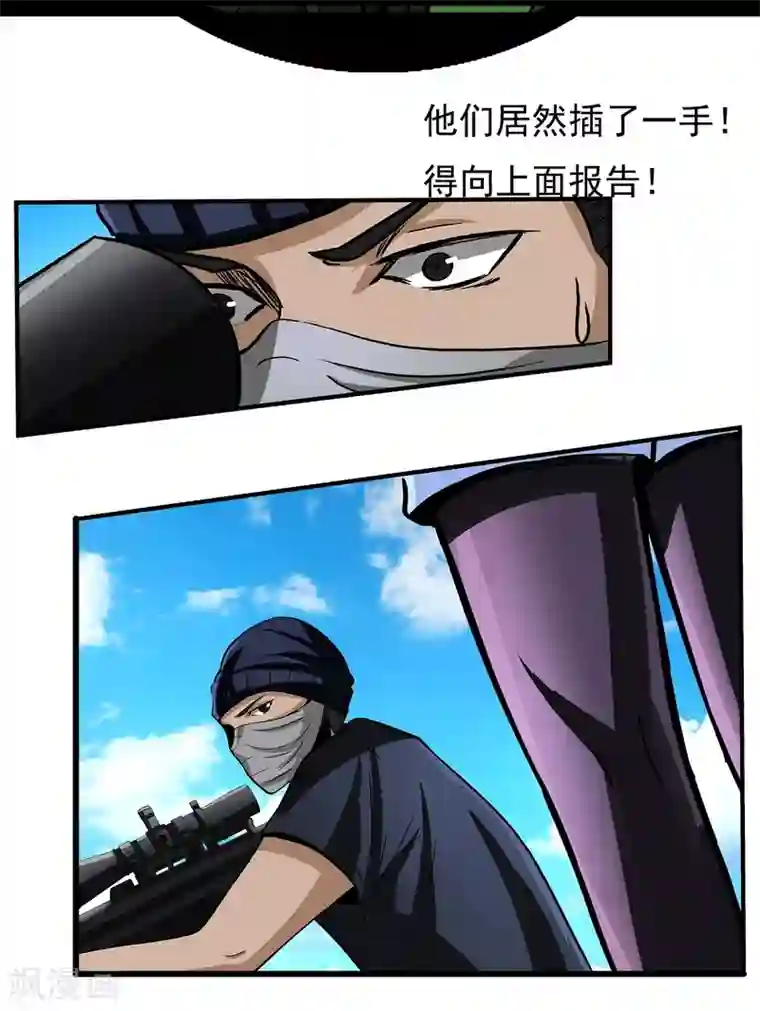 暗影猎人第12话 分头行动