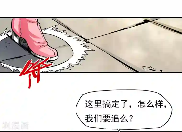 暗影猎人第12话 分头行动