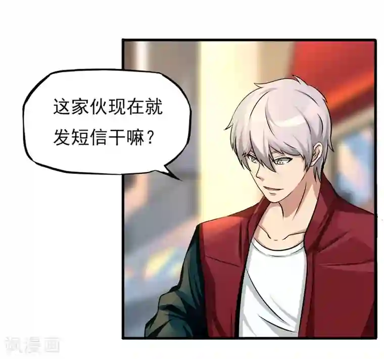 暗影猎人第13话 目标选择