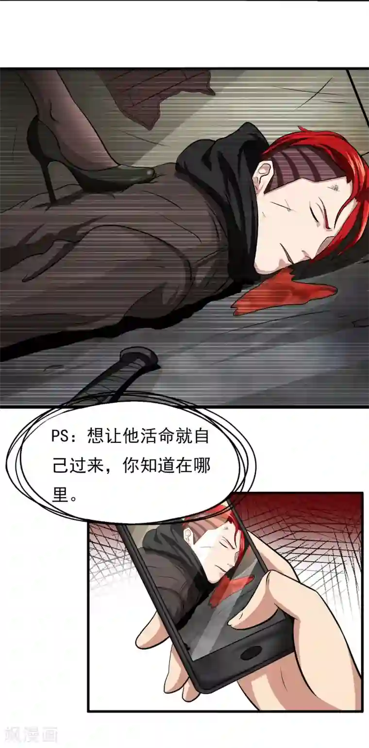 暗影猎人第13话 目标选择