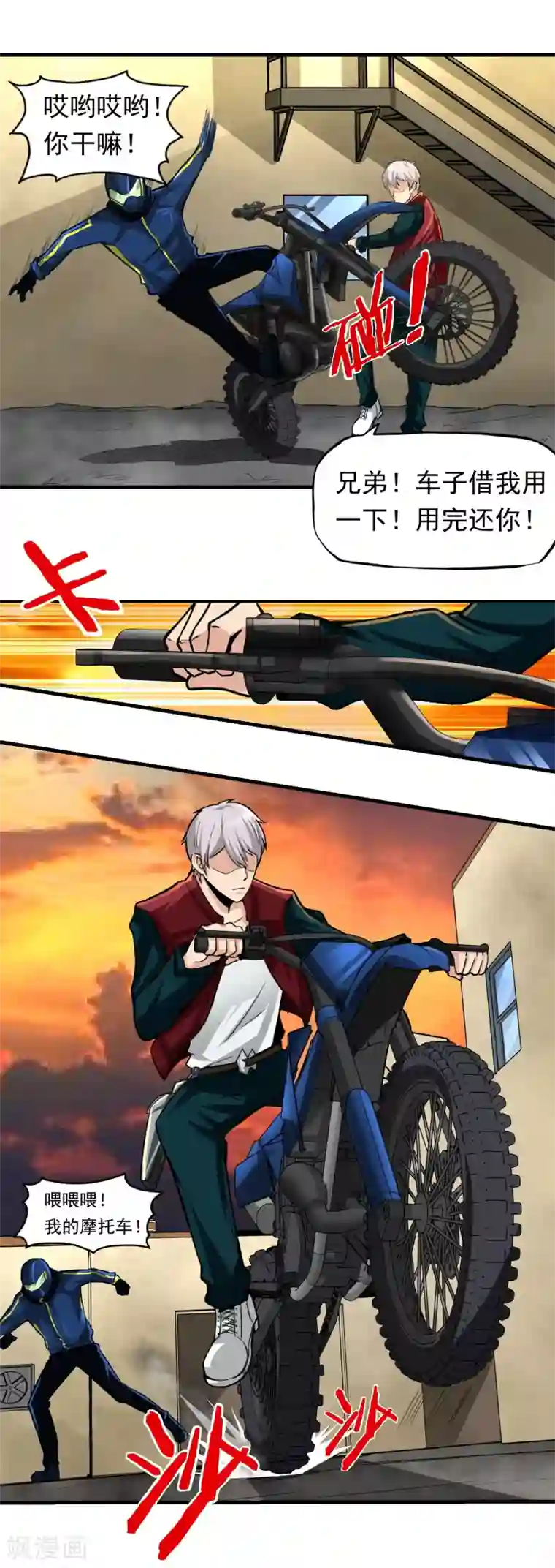 暗影猎人第13话 目标选择