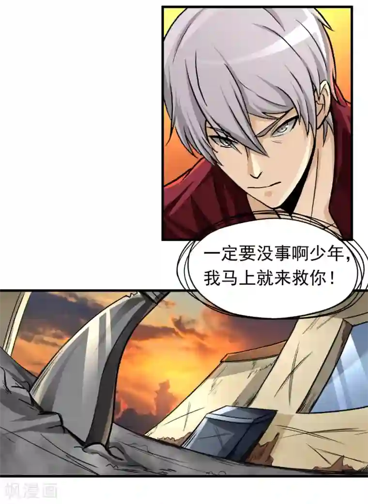 暗影猎人第13话 目标选择