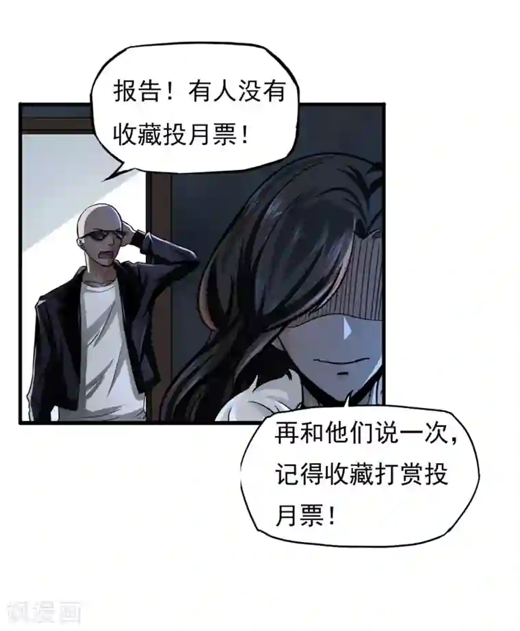 暗影猎人第13话 目标选择
