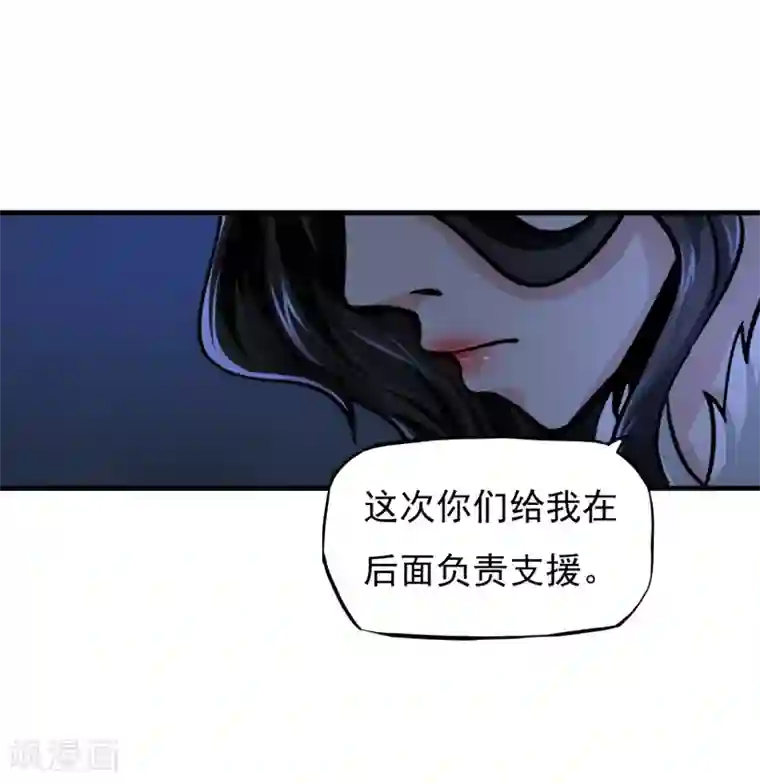 暗影猎人第13话 目标选择