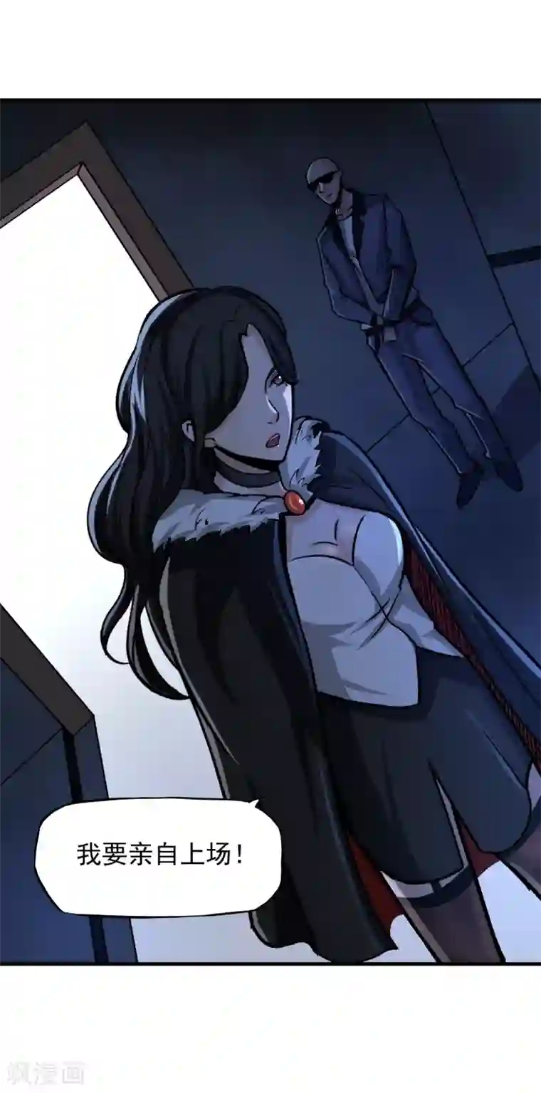 暗影猎人第13话 目标选择