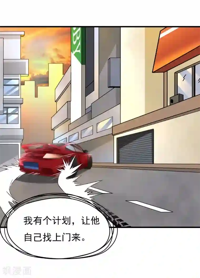 暗影猎人第13话 目标选择