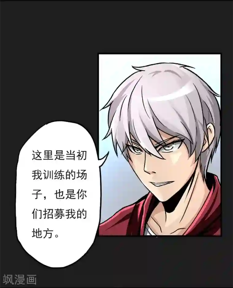 暗影猎人第14话 请君入瓮