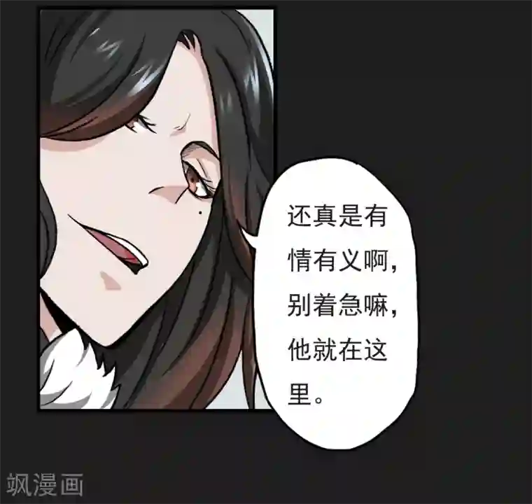 暗影猎人第14话 请君入瓮