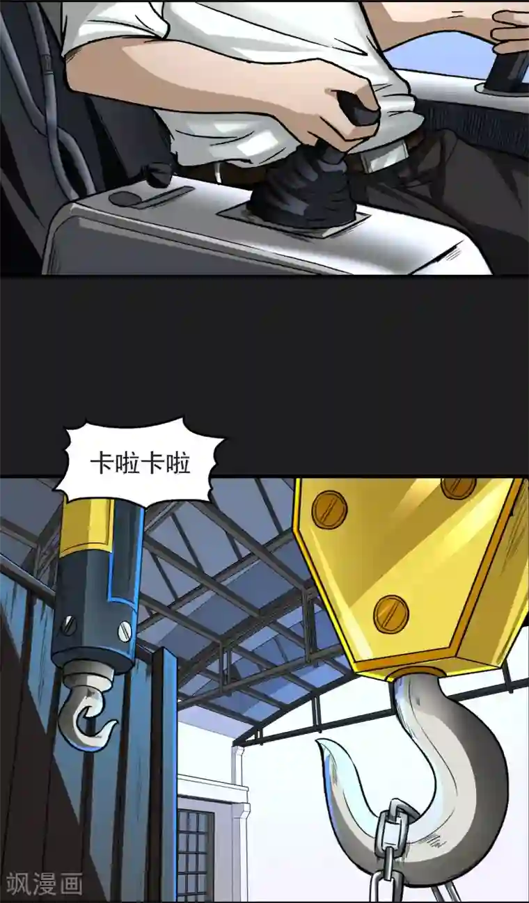 暗影猎人第14话 请君入瓮