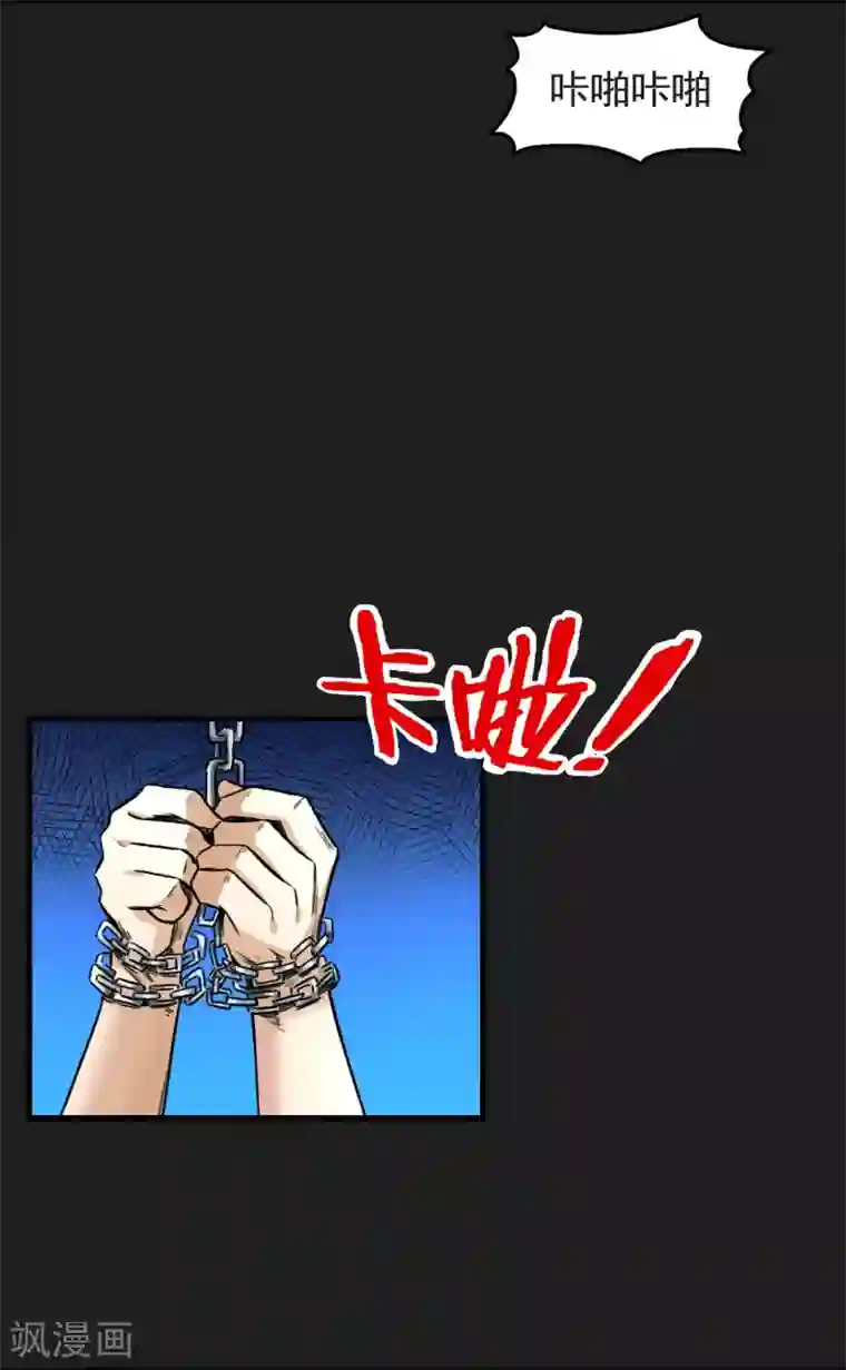 暗影猎人第14话 请君入瓮