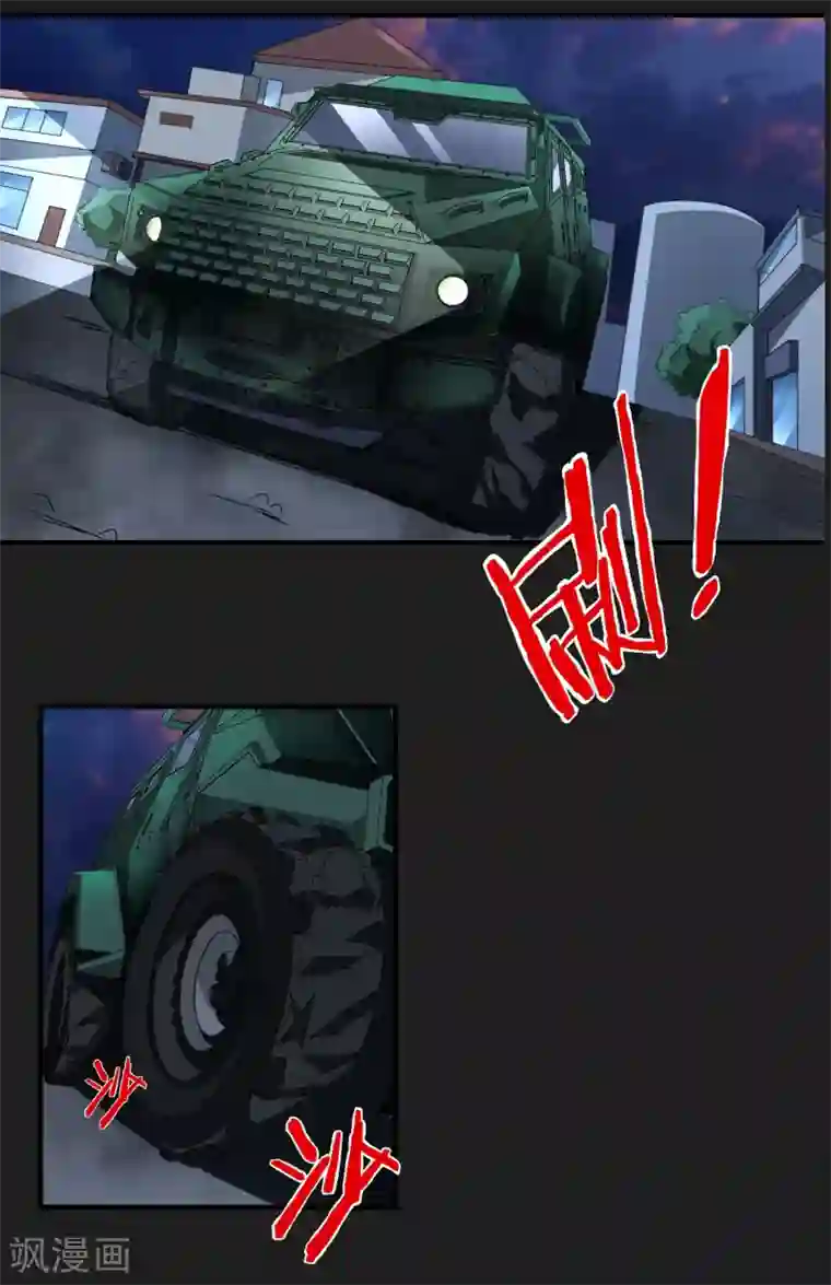 暗影猎人第14话 请君入瓮