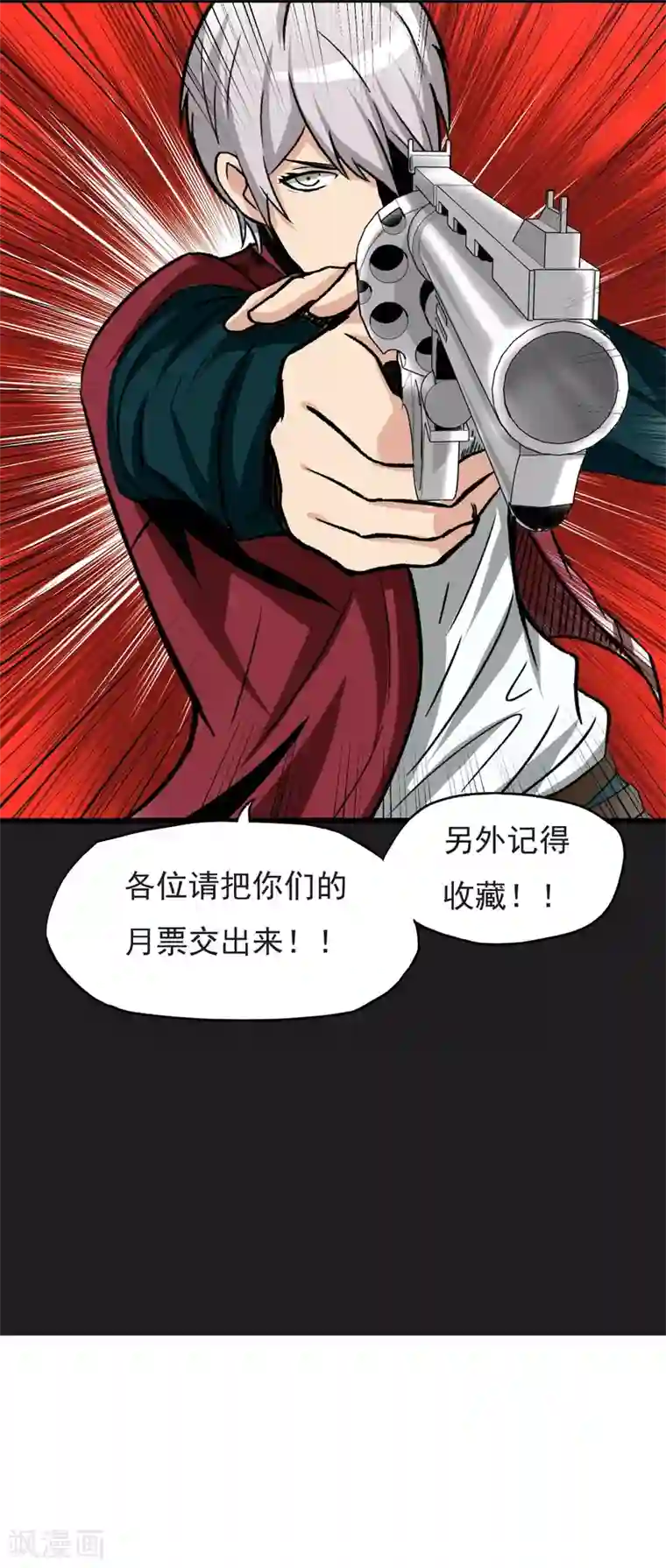 暗影猎人第14话 请君入瓮