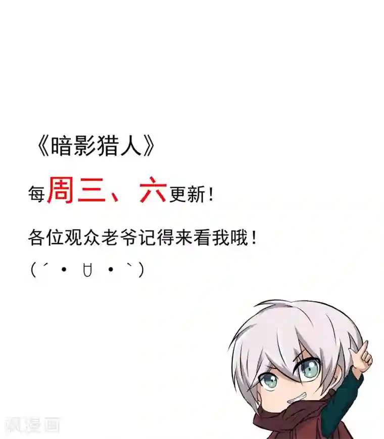 暗影猎人第14话 请君入瓮