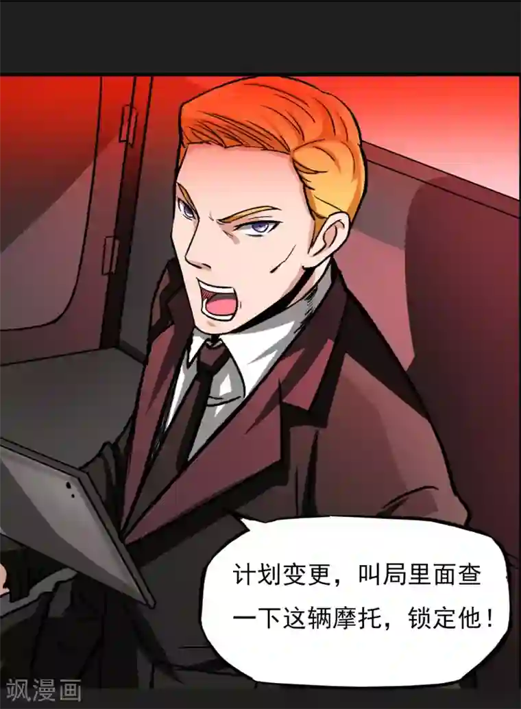 暗影猎人第14话 请君入瓮