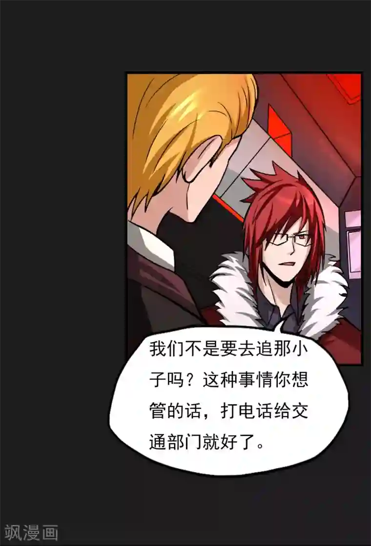 暗影猎人第14话 请君入瓮