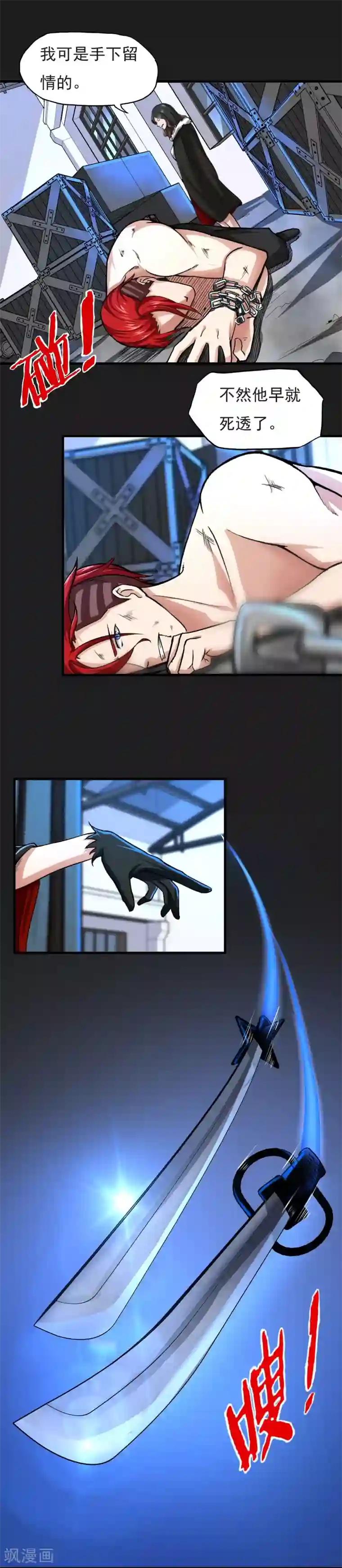 暗影猎人第15话 自相残杀