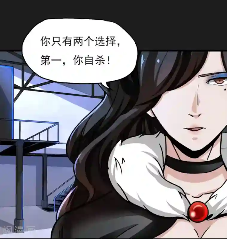 暗影猎人第15话 自相残杀