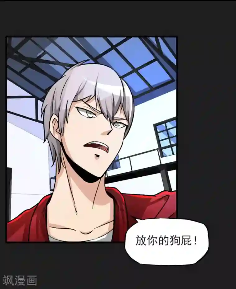 暗影猎人第15话 自相残杀