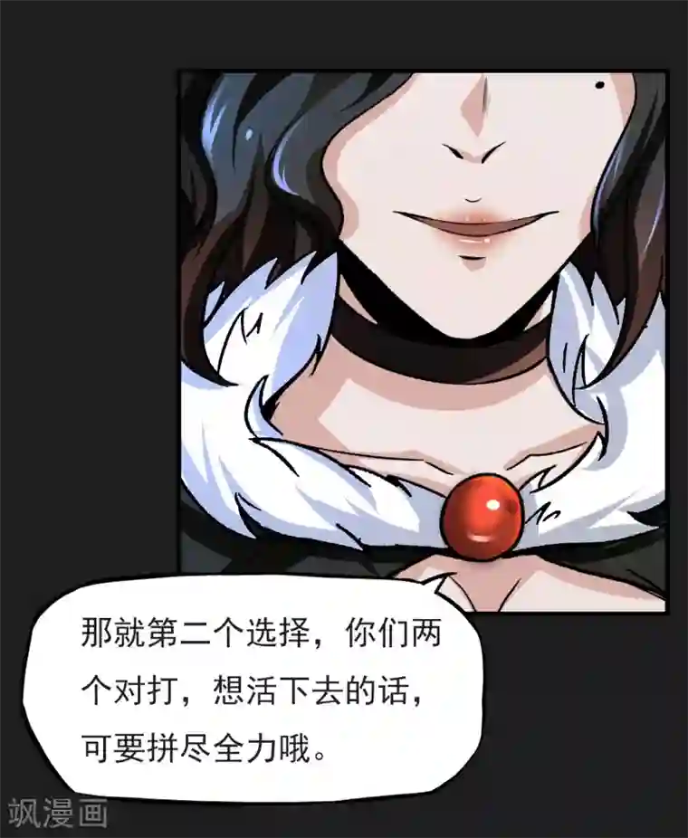 暗影猎人第15话 自相残杀