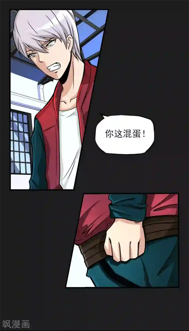 暗影猎人第15话 自相残杀