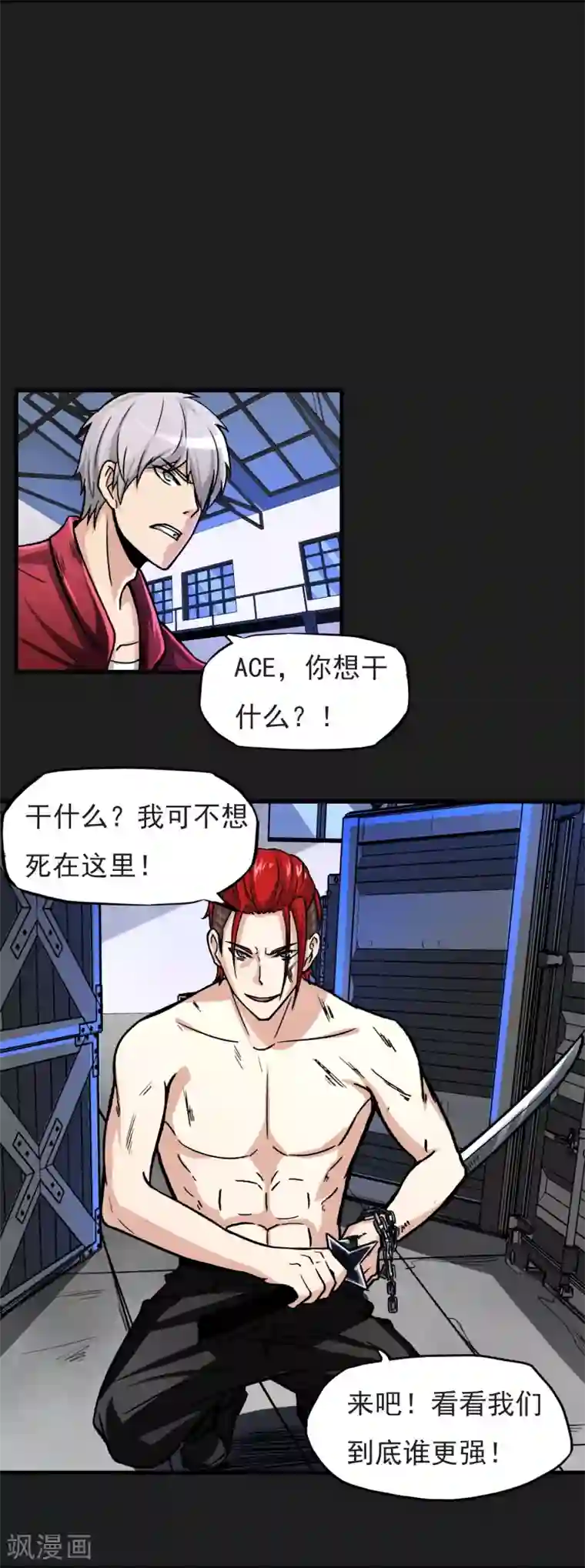 暗影猎人第15话 自相残杀