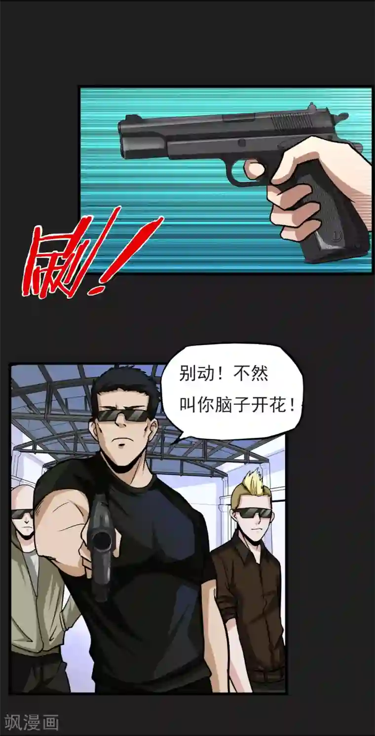 暗影猎人第15话 自相残杀