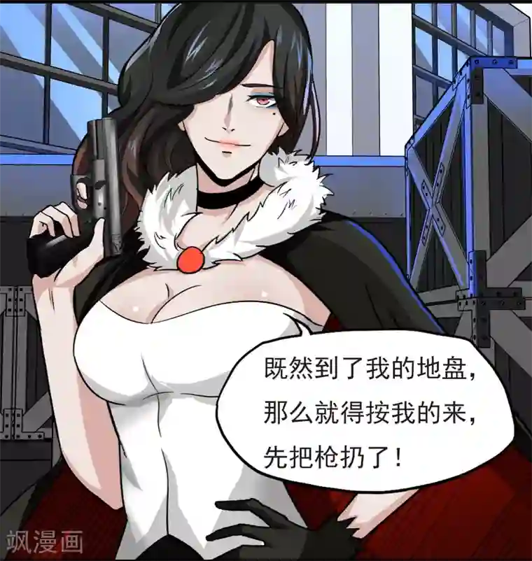 暗影猎人第15话 自相残杀