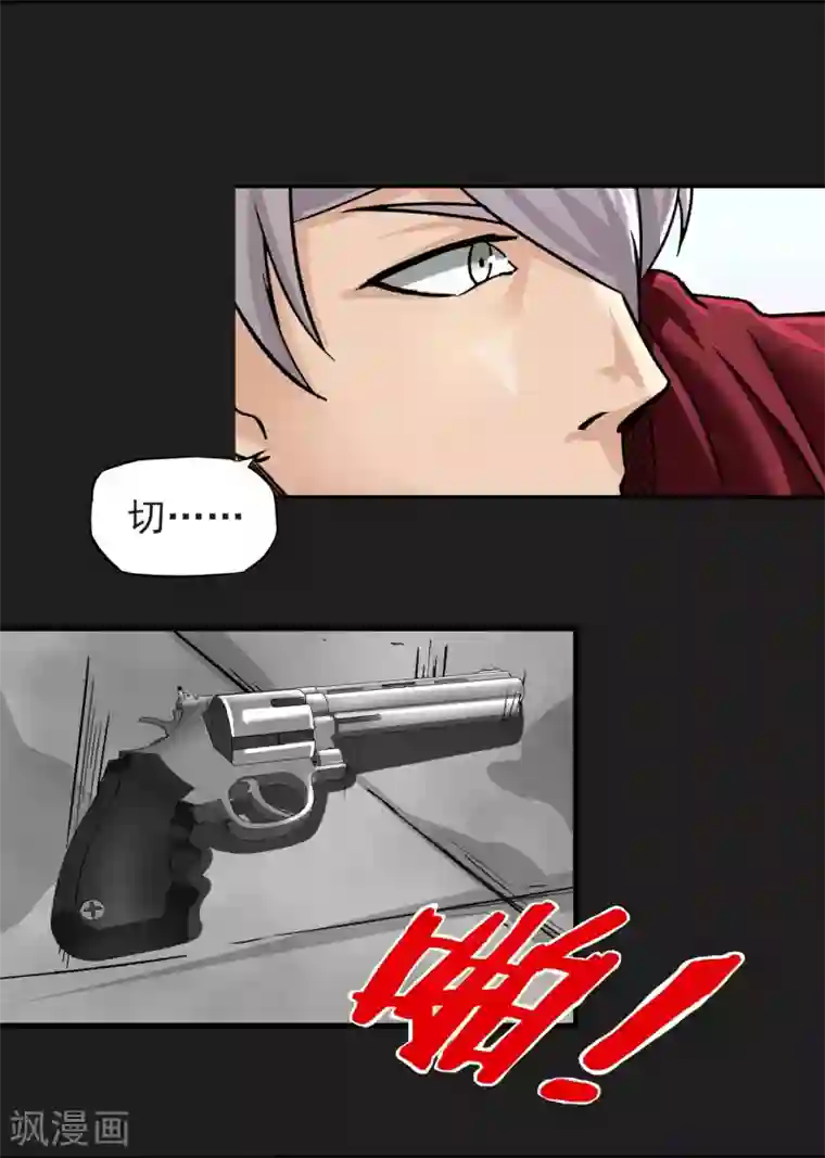 暗影猎人第15话 自相残杀