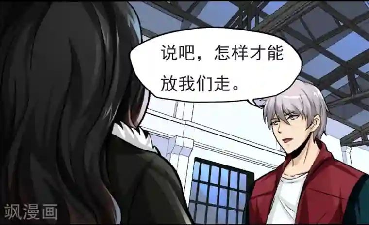 暗影猎人第15话 自相残杀