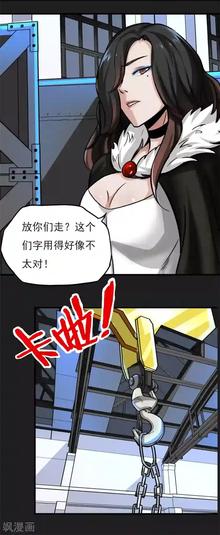 暗影猎人第15话 自相残杀