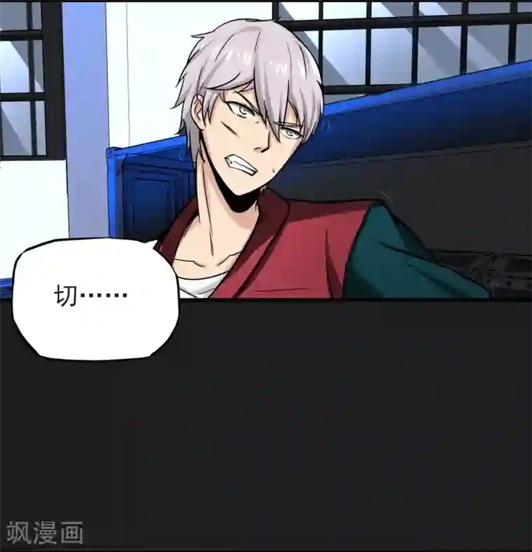 暗影猎人第16话 熟悉的招式