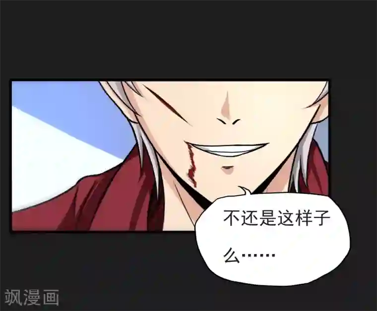 暗影猎人第16话 熟悉的招式