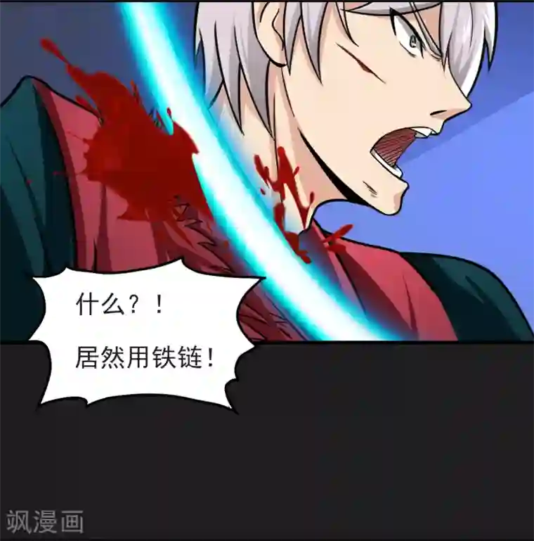 暗影猎人第16话 熟悉的招式