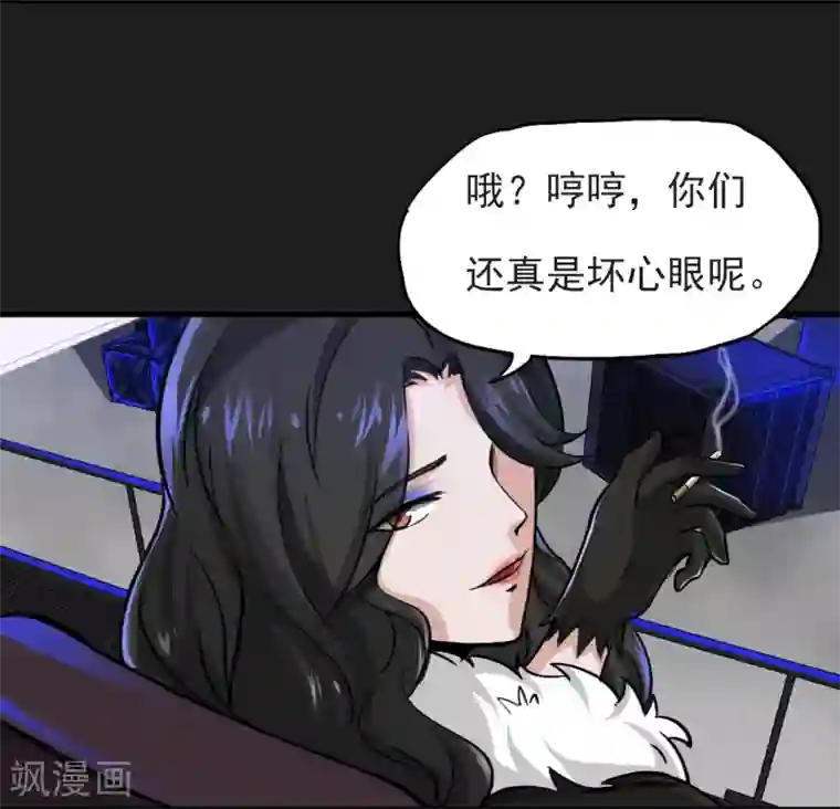 暗影猎人第16话 熟悉的招式