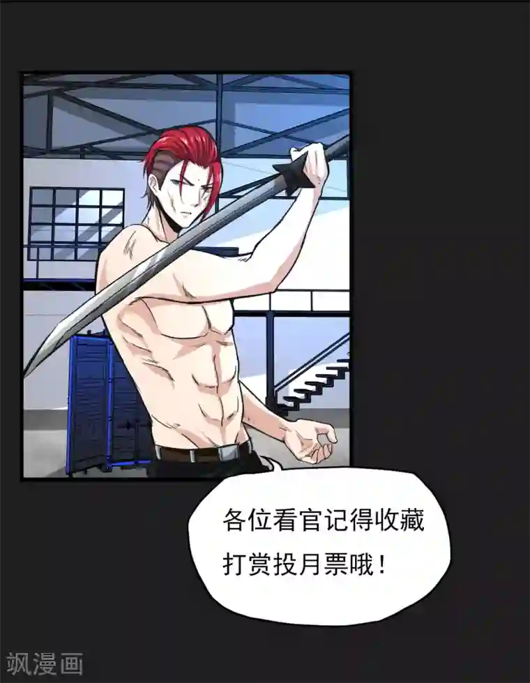 暗影猎人第16话 熟悉的招式