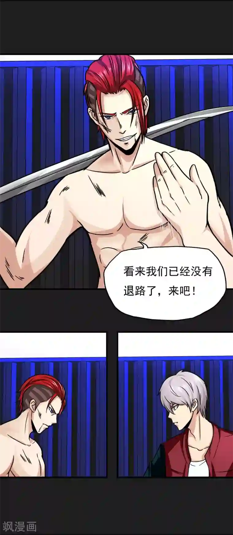 暗影猎人第17话 ACE的计划