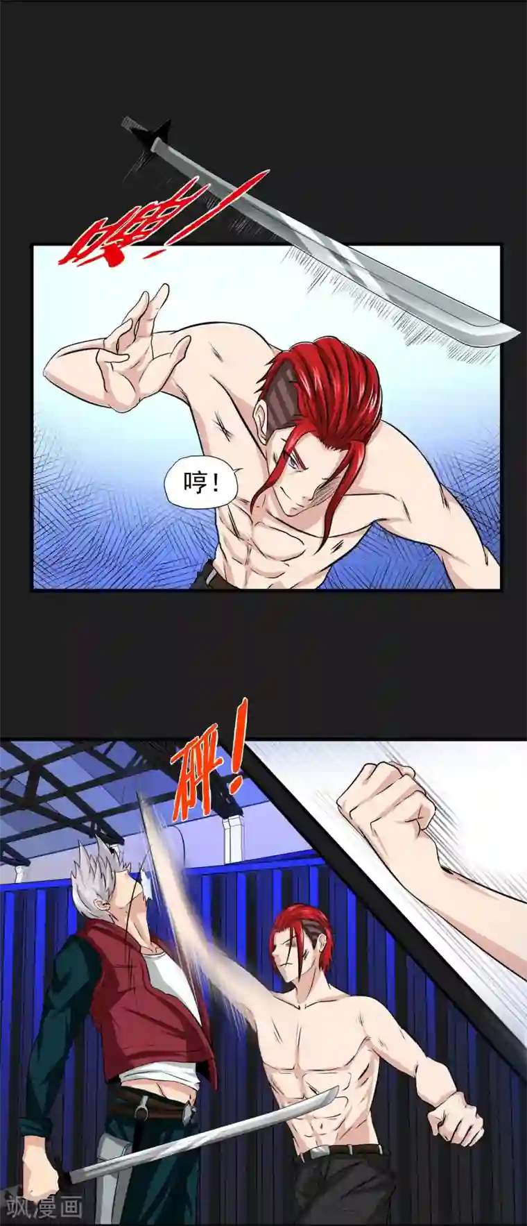 暗影猎人第17话 ACE的计划