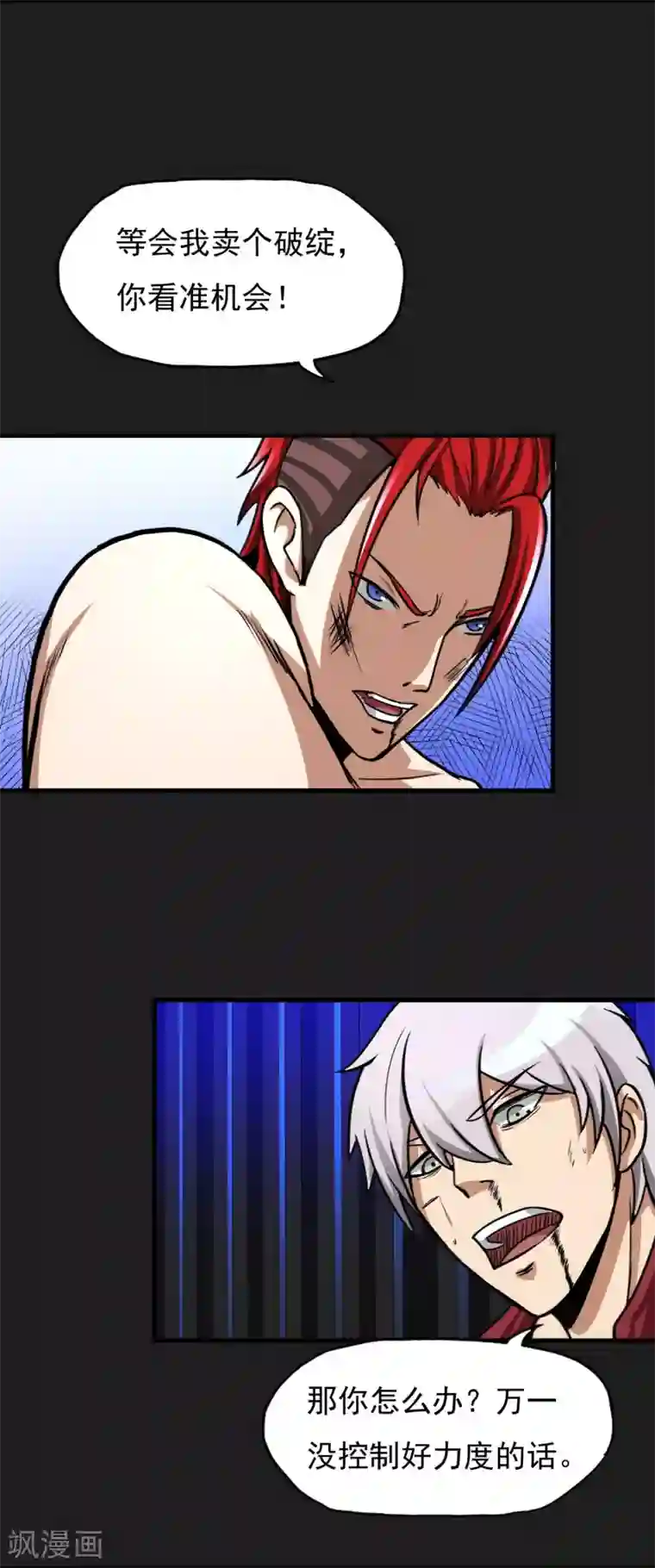 暗影猎人第17话 ACE的计划