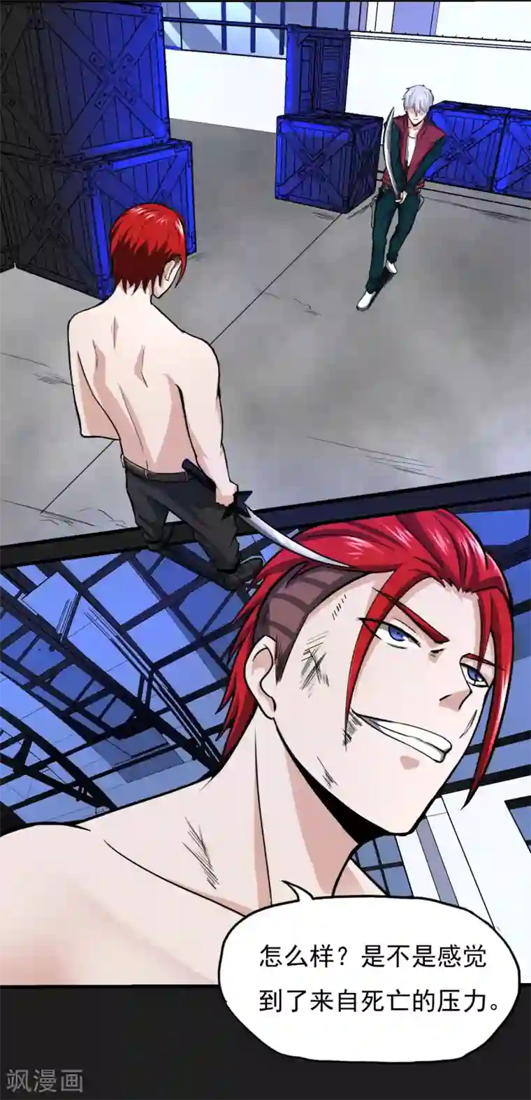 暗影猎人第17话 ACE的计划