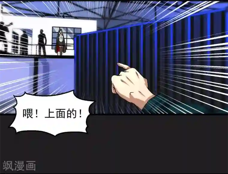 暗影猎人第17话 ACE的计划