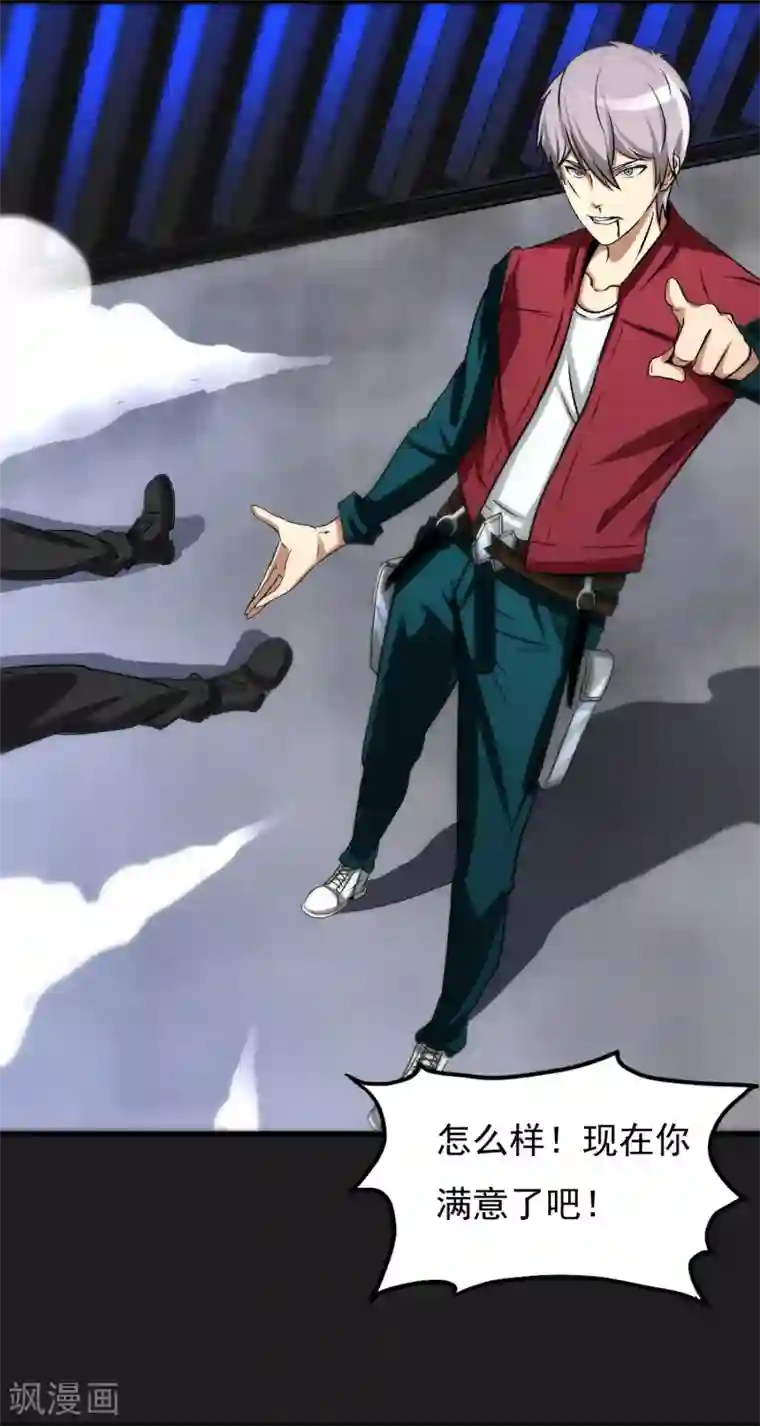 暗影猎人第17话 ACE的计划