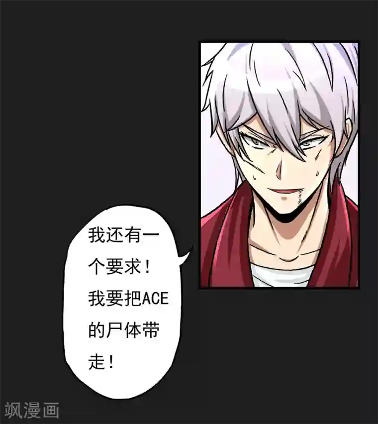 暗影猎人第17话 ACE的计划