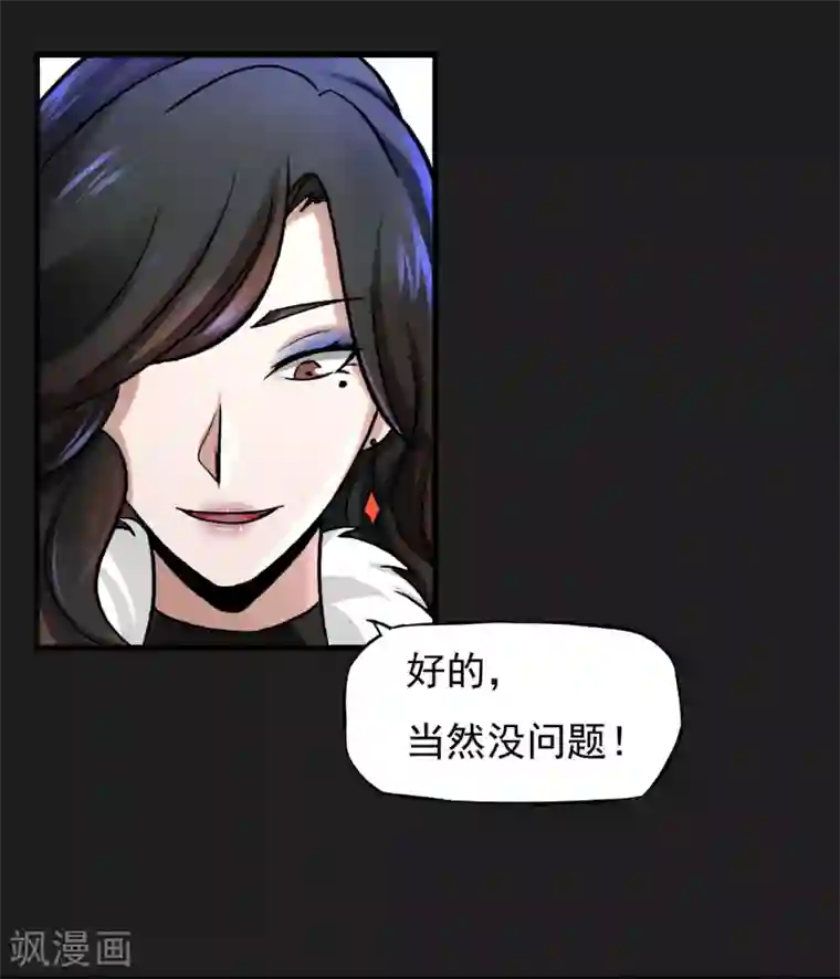 暗影猎人第17话 ACE的计划