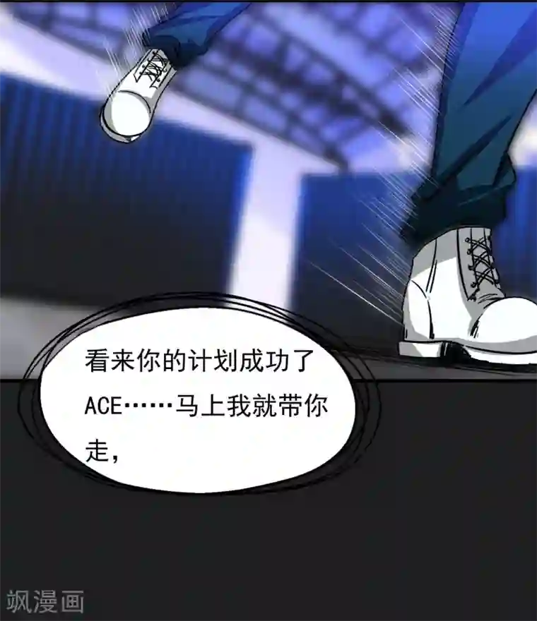 暗影猎人第17话 ACE的计划