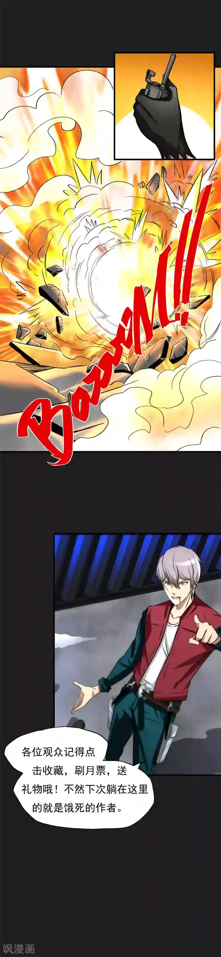 暗影猎人第17话 ACE的计划