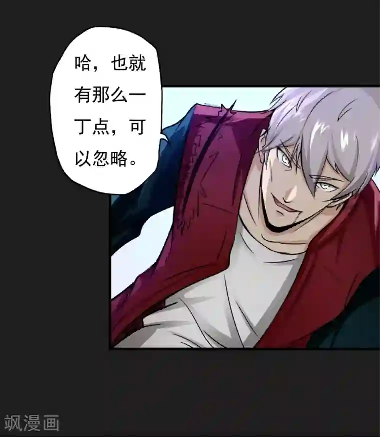 暗影猎人第17话 ACE的计划